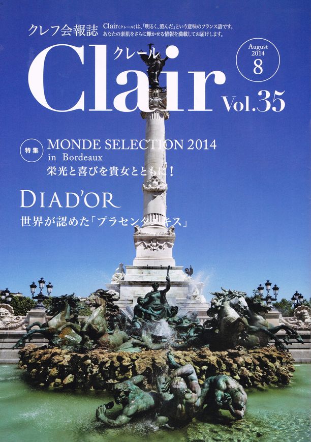 Clair Vol.35