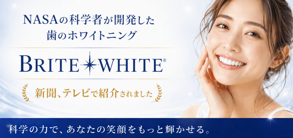 ブライトホワイトバナー