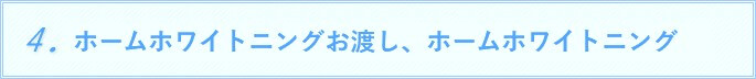 4.HWお渡し、HW