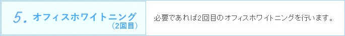 5.オフィスW