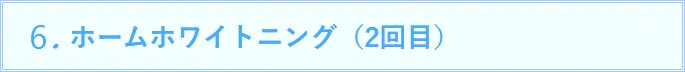 6.HW2回目