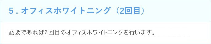 5.オフィスW
